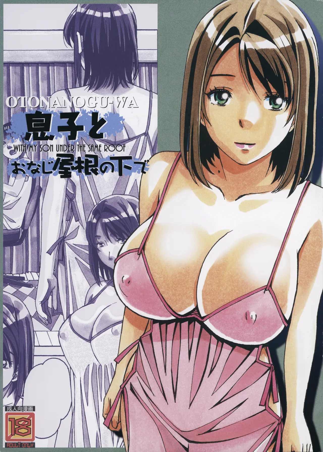 Musuko to onaji yane no shita de 3 | With My Son Under The Same Roof 3 page 2 full
