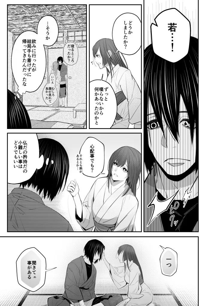  page 10 full