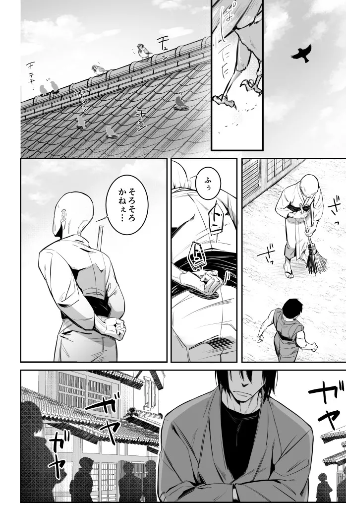 page 6 full