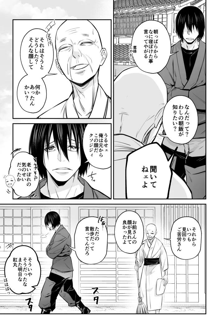  page 7 full
