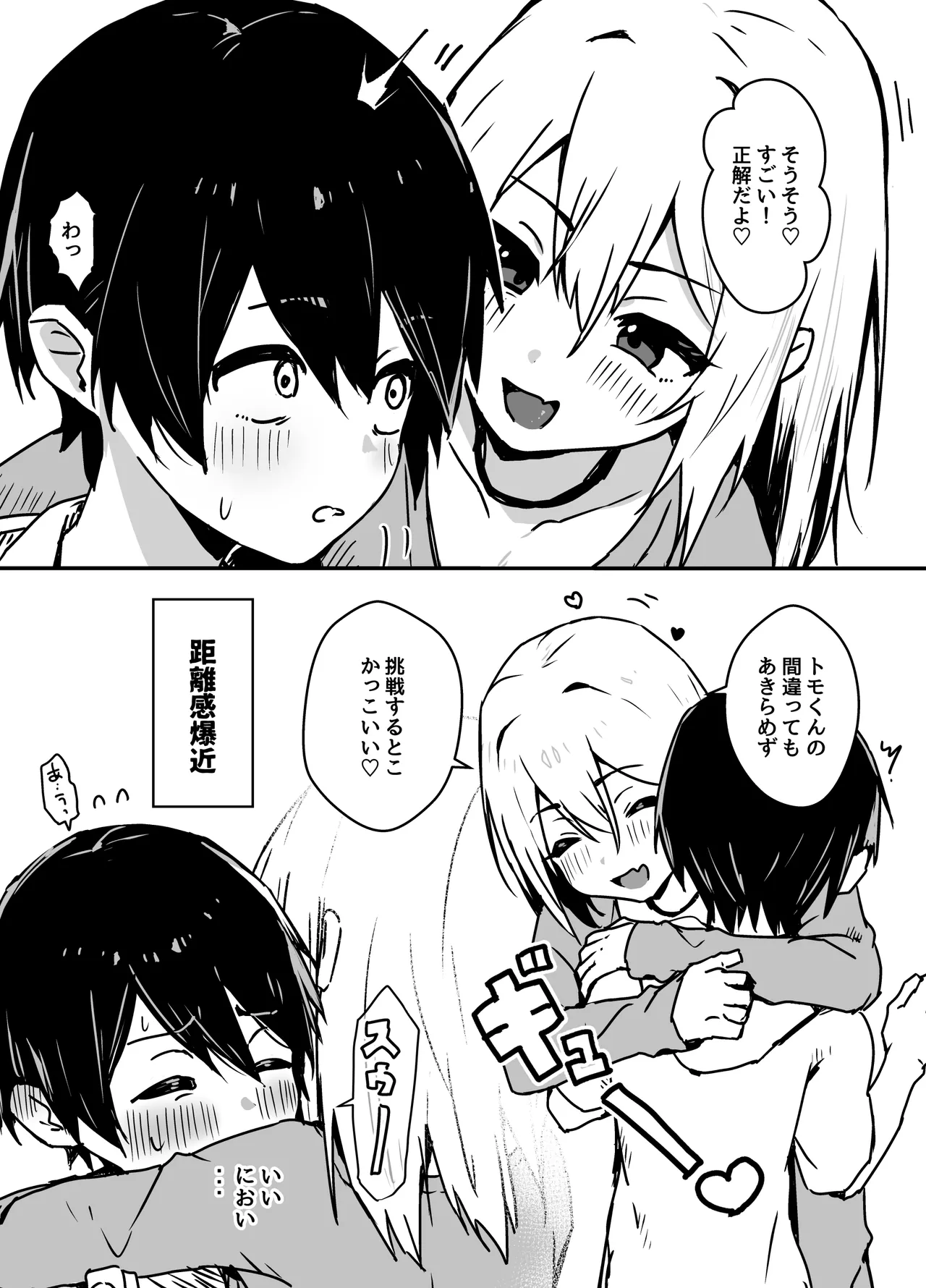 Zen Koutei Mesu Oniisan ni Yochi Yochi Sareru page 4 full