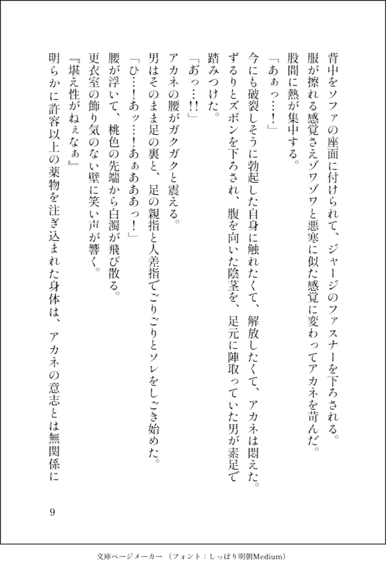 Timeout page 10 full