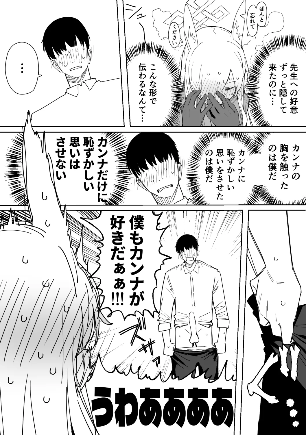 カンナ 12ページ page 6 full
