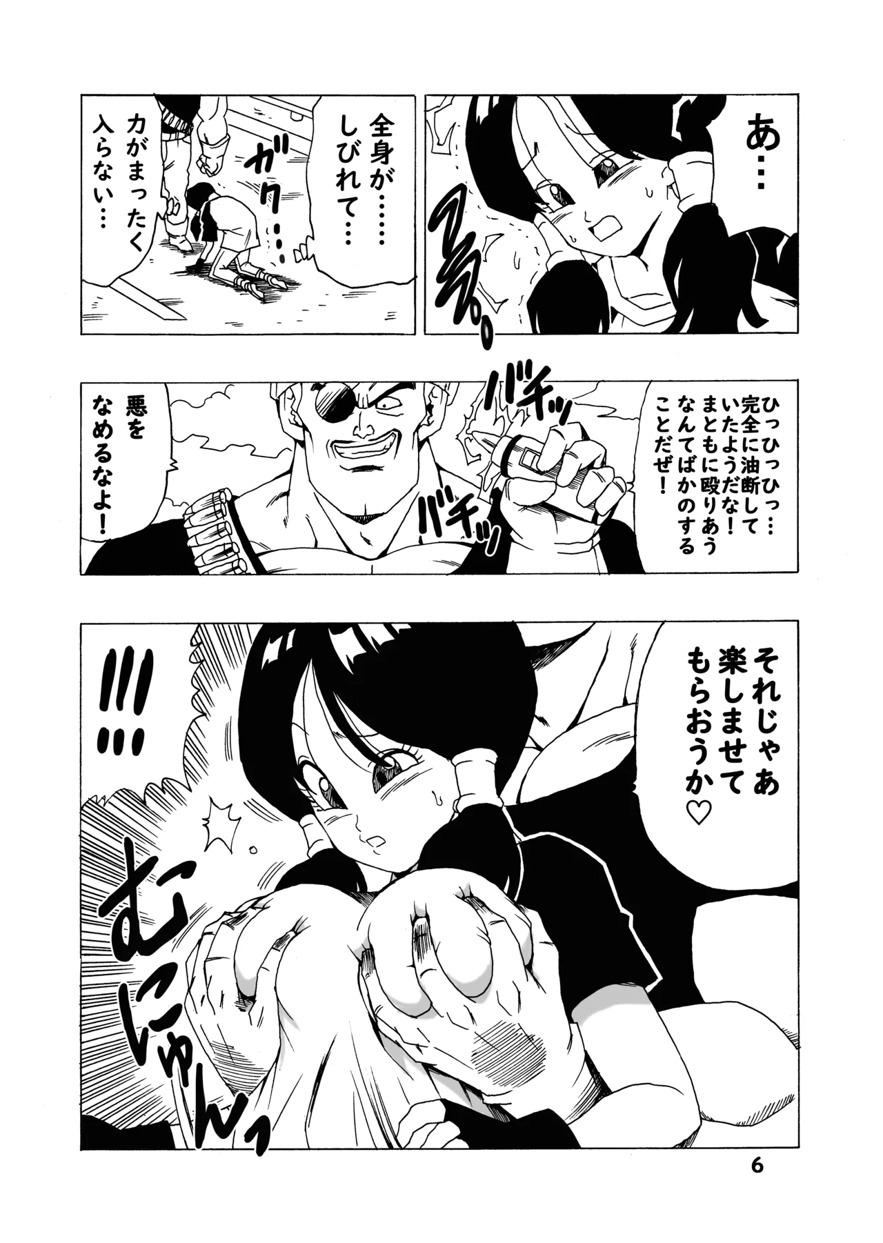 EPISODE OF VIDEL page 7 full