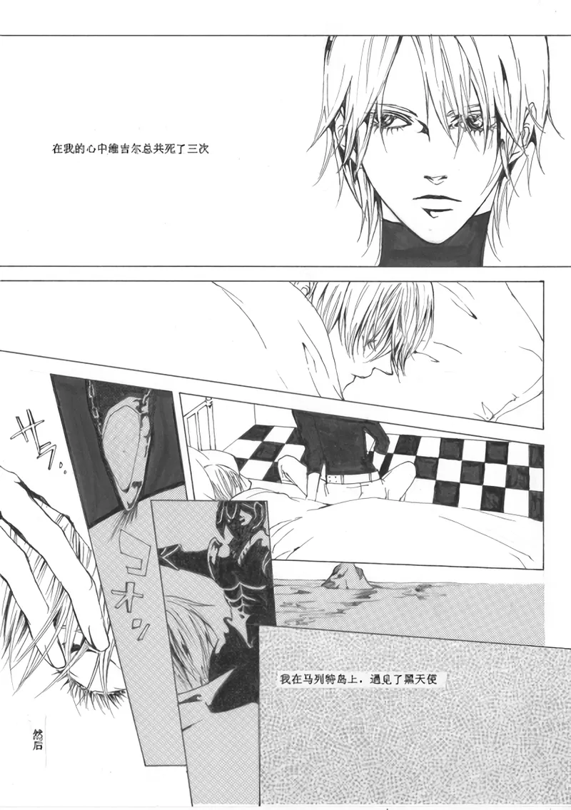 My IMMORTAL page 4 full