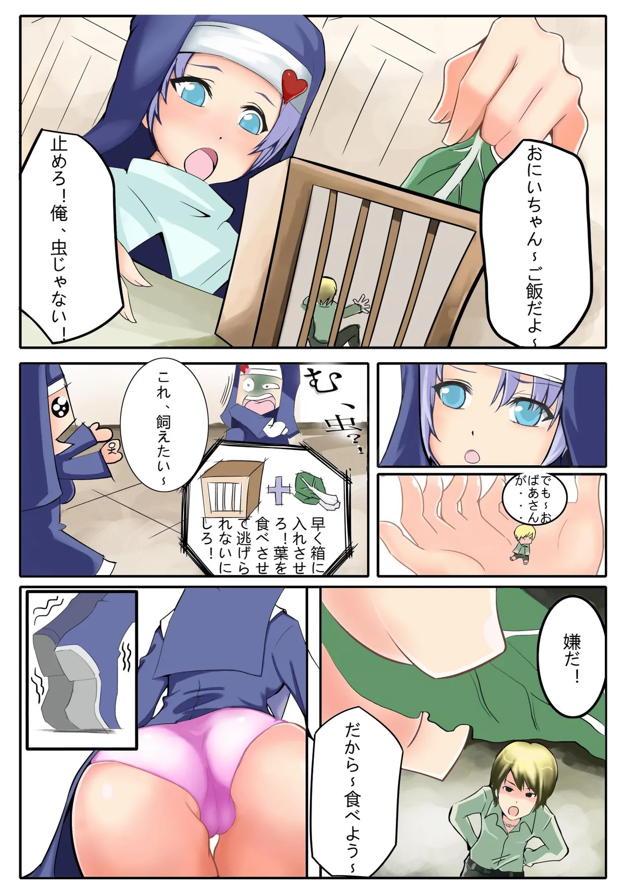 boku wa tomodachi ga sukunai page 1 full