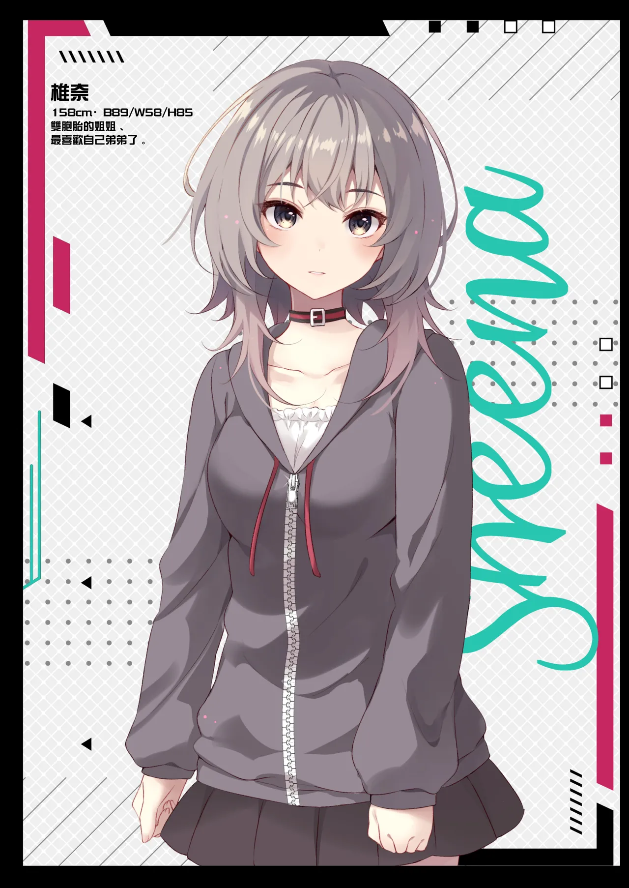 双子のお姉ちゃんは今日も弟クンが大好き page 3 full