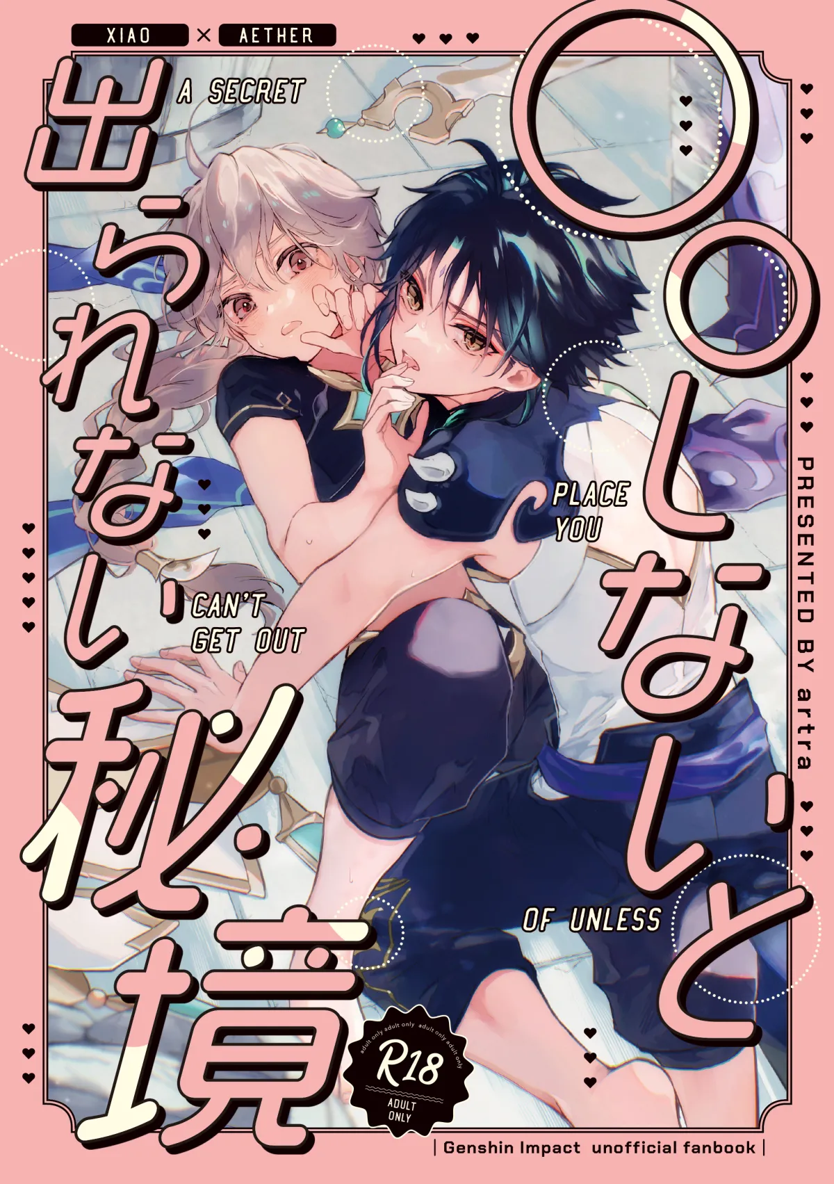 A SECRET PLACE YOU CAN'T GET OUT OF UNLESS page 1 full