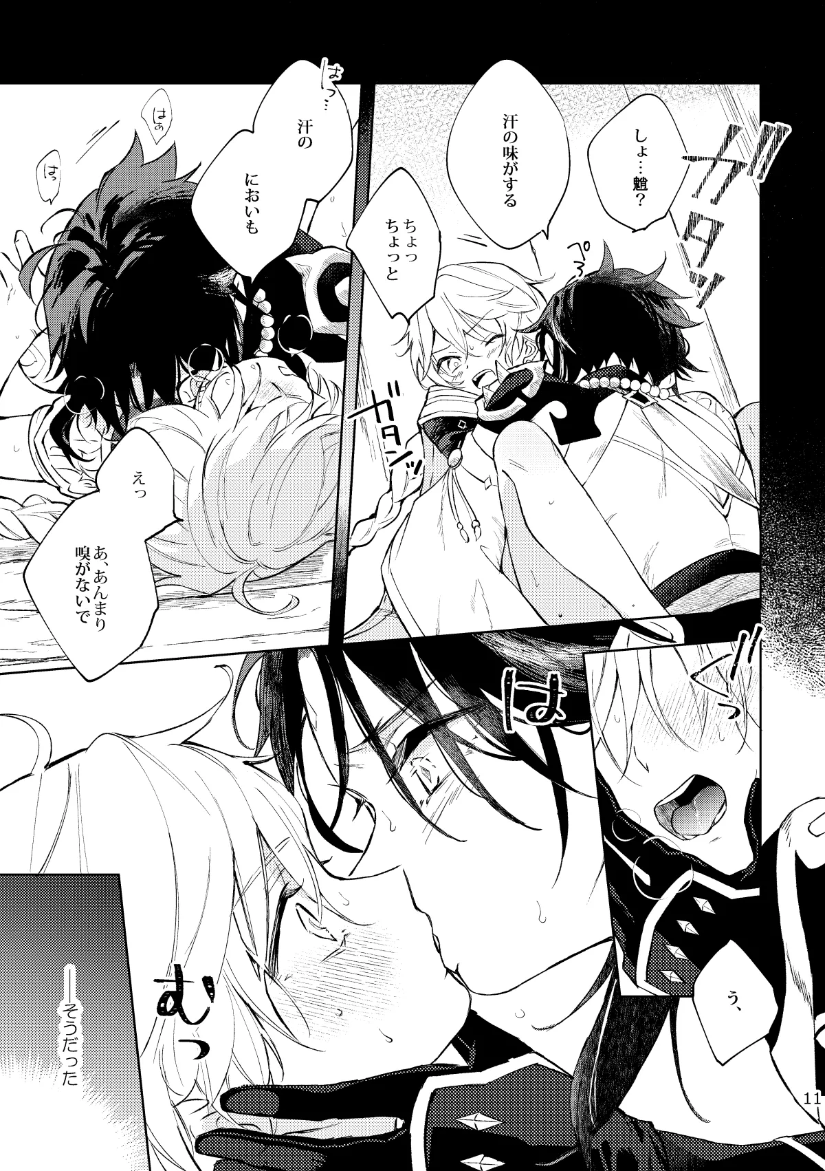 A SECRET PLACE YOU CAN'T GET OUT OF UNLESS page 10 full