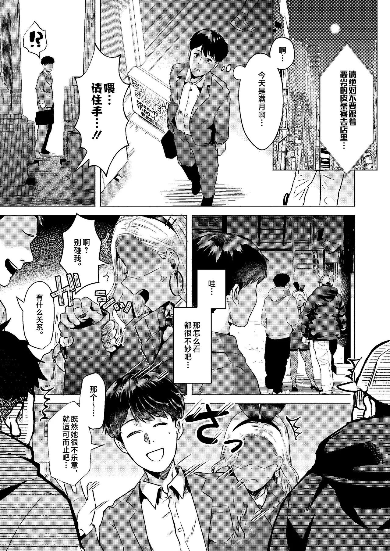 Usagi no Ana - Welcome to the Rabbit Hole page 2 full