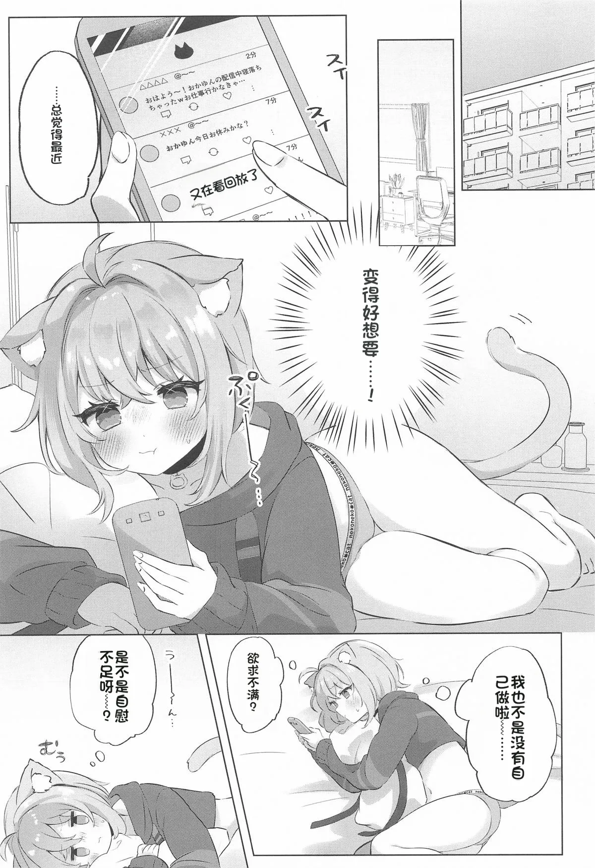 Nekomata-san to Saimin Appli page 2 full