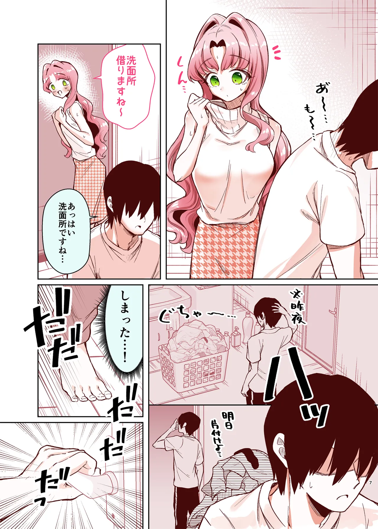 Otonari ni Sumu Hitotsu Toshiue no Daigakusei no Kanojo to Ofuro de Icha Love Ecchi suru Hon page 6 full