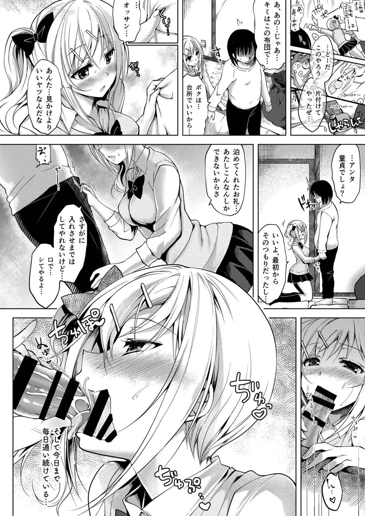 Oshigoto Matome Hon page 6 full