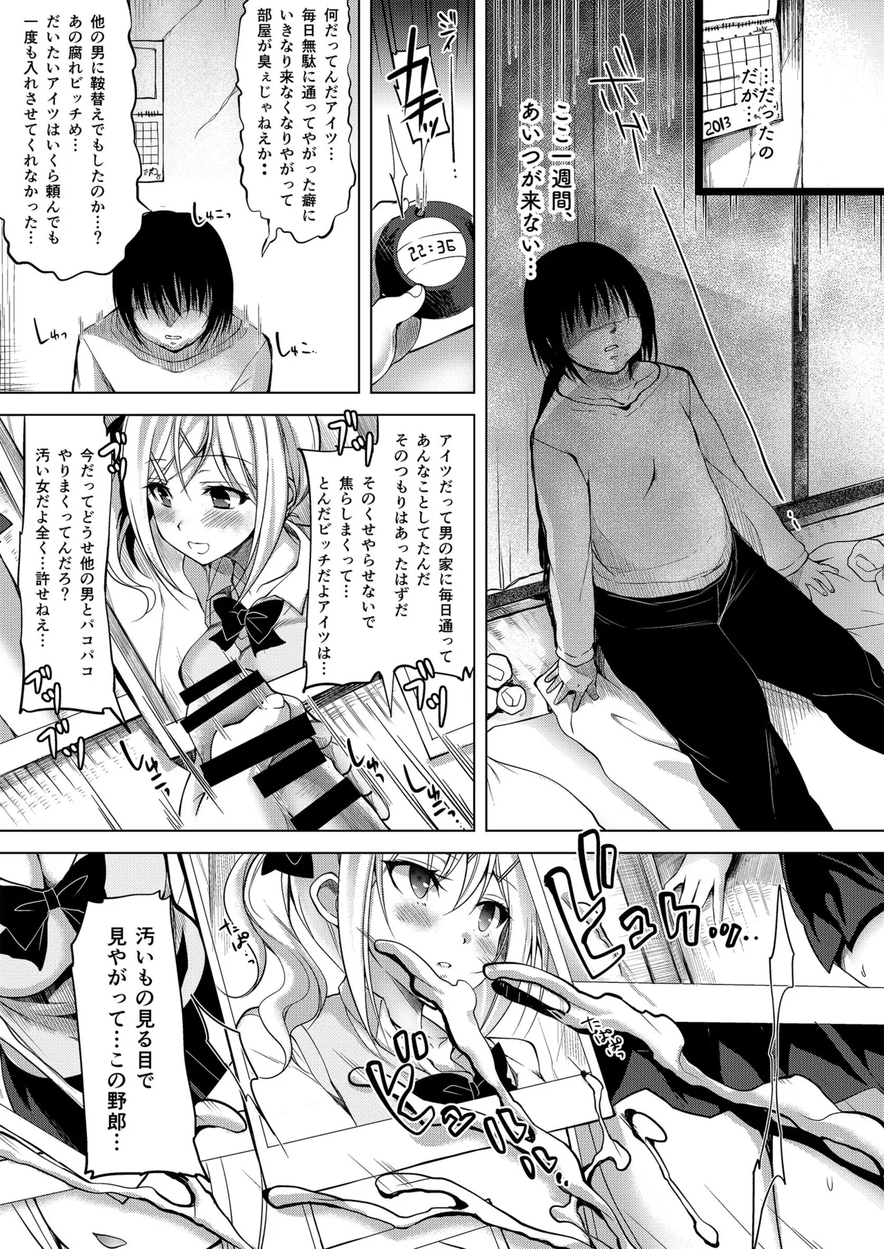 Oshigoto Matome Hon page 7 full