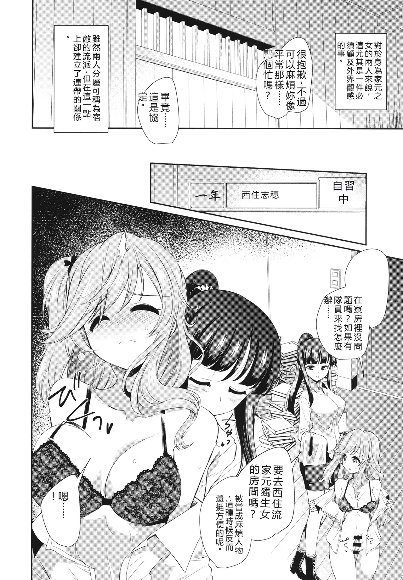NISHIZUMI SHIMADA Iemoto ZERO page 7 full