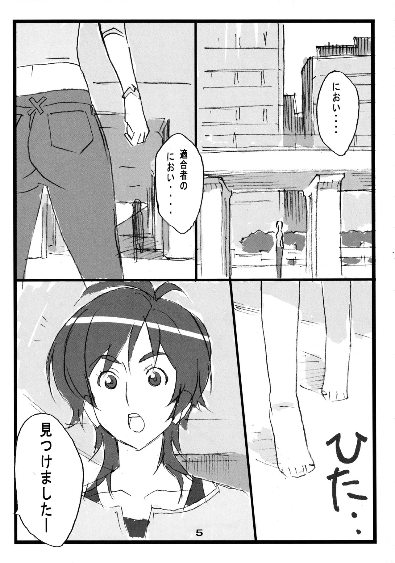 Mucchiri Blade 2 page 4 full