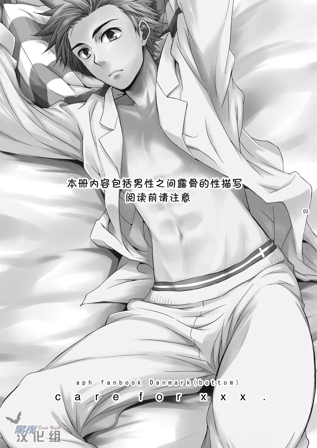 care for xxx. page 2 full