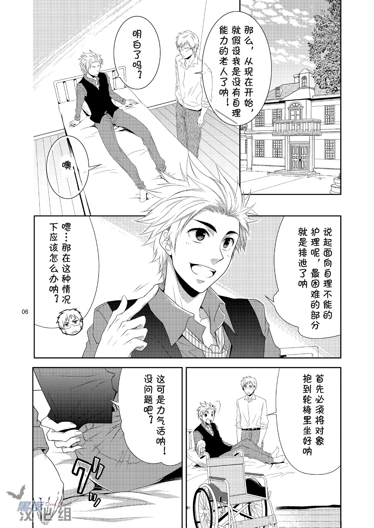 care for xxx. page 5 full