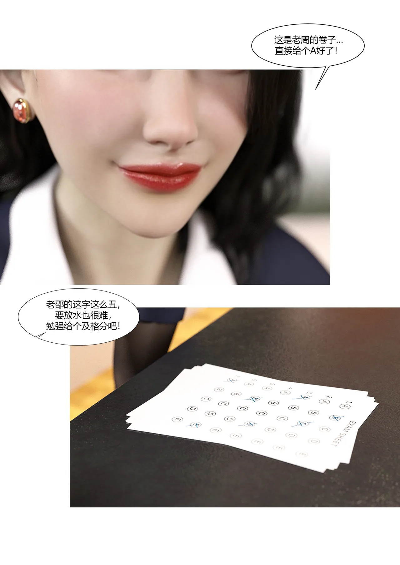 我的妈妈被损友穿上了番外04 page 2 full
