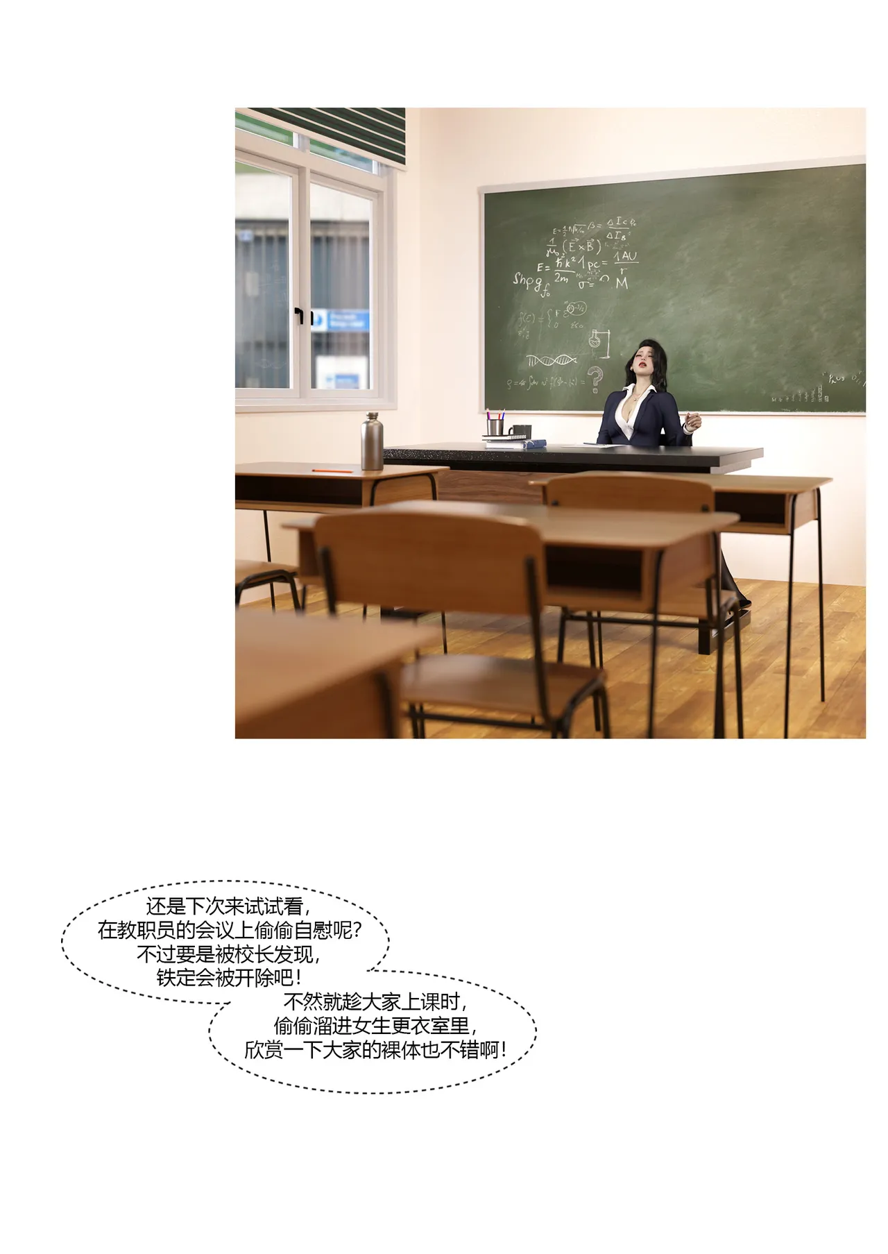 我的妈妈被损友穿上了番外04 page 6 full
