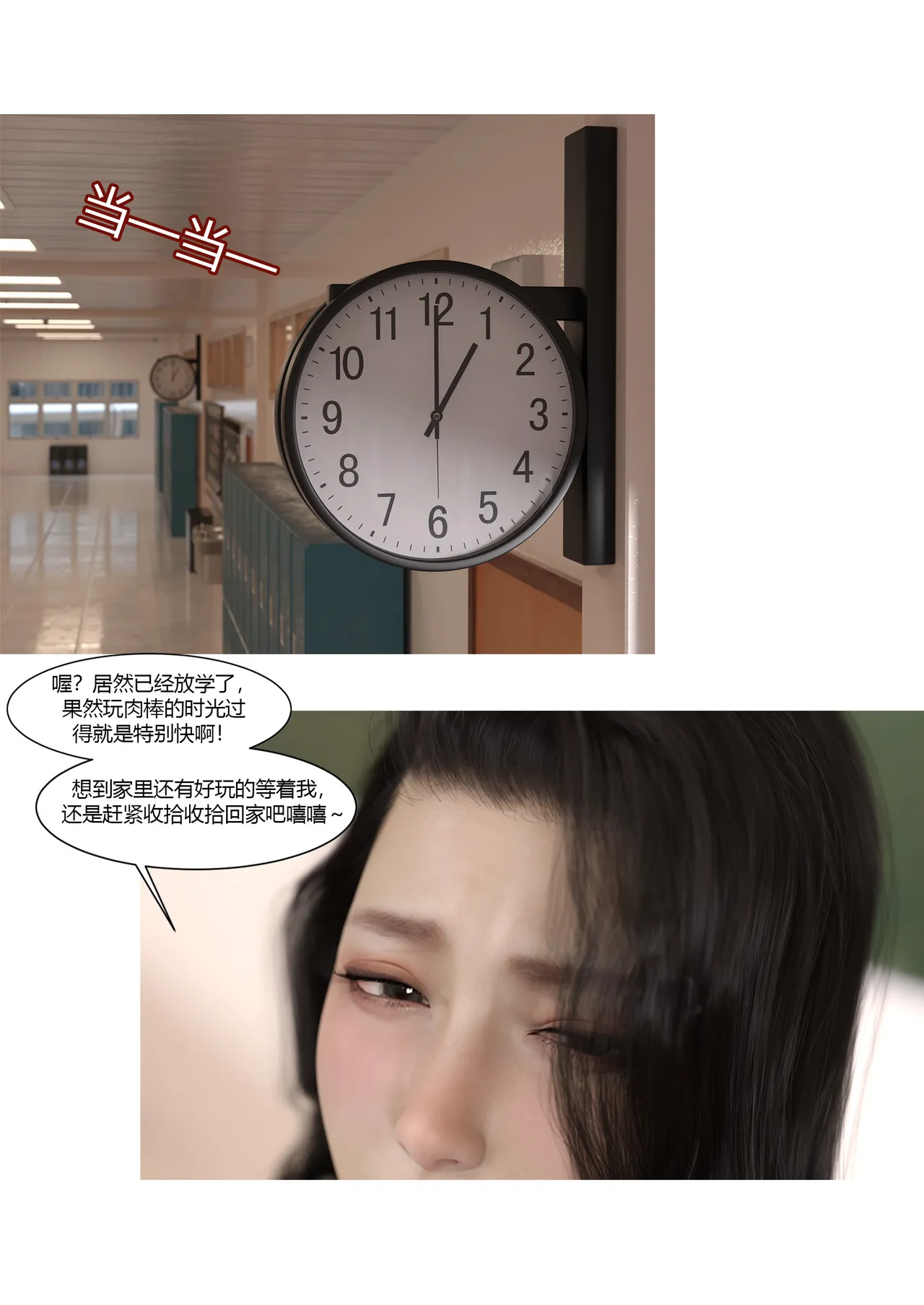 我的妈妈被损友穿上了番外04 page 7 full