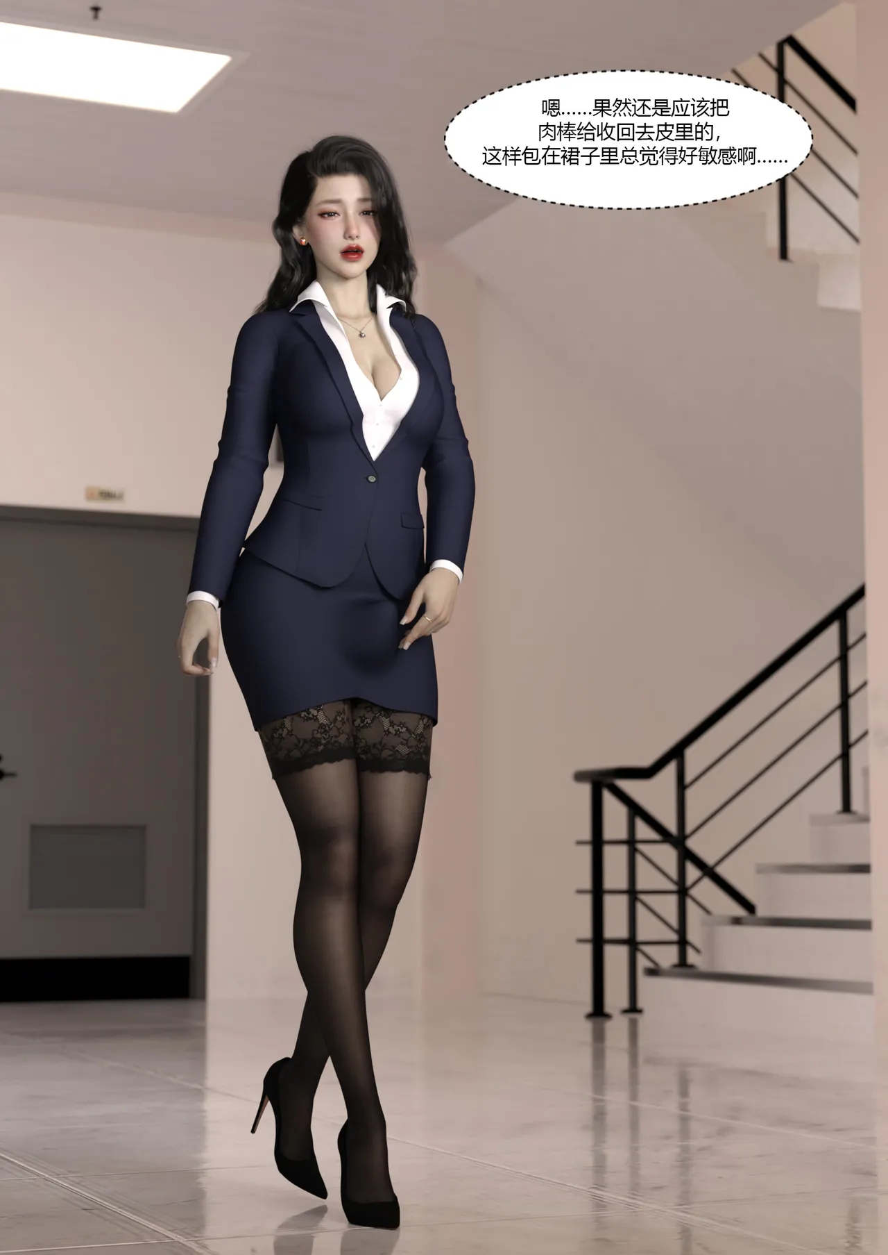 我的妈妈被损友穿上了番外04 page 8 full