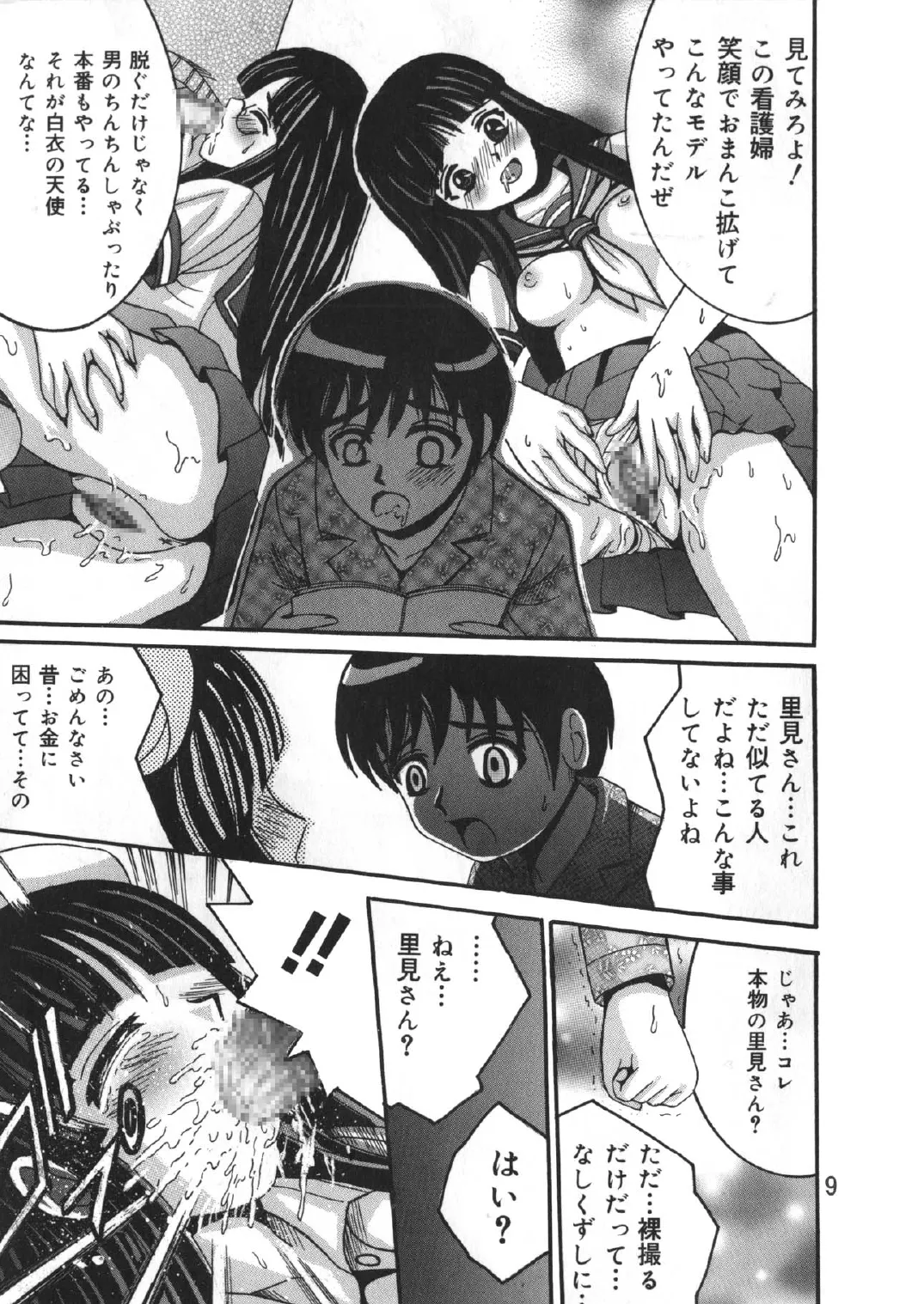 SHIO!EX 8 page 8 full