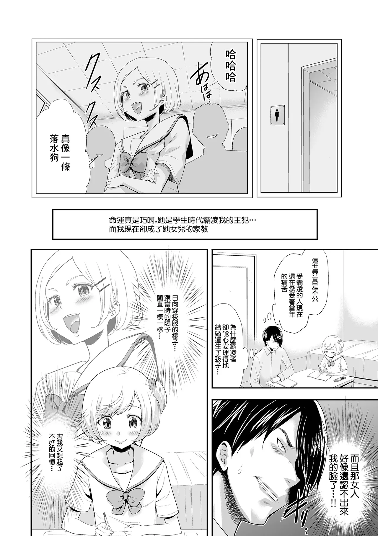 オレをイジメた女の娘を催淫術で玩具にしてみた page 2 full