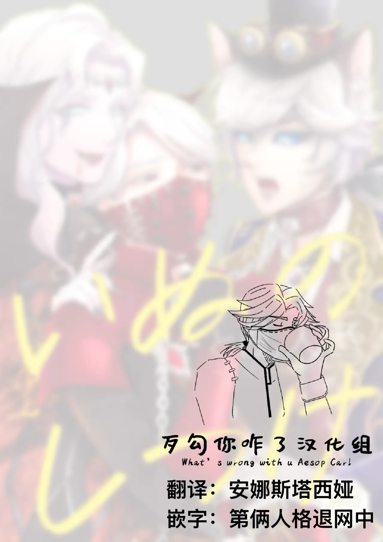 犬类调教与不速之客丨Inunoshitsuketorannyuusha page 2 full