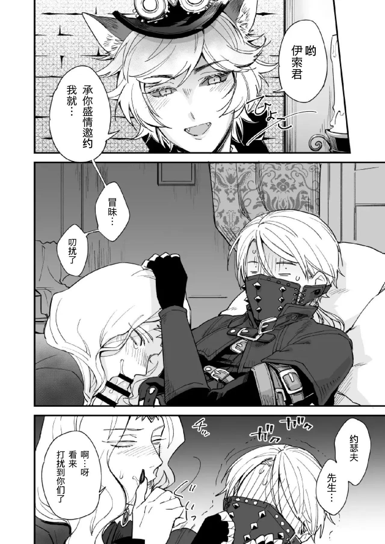 犬类调教与不速之客丨Inunoshitsuketorannyuusha page 6 full