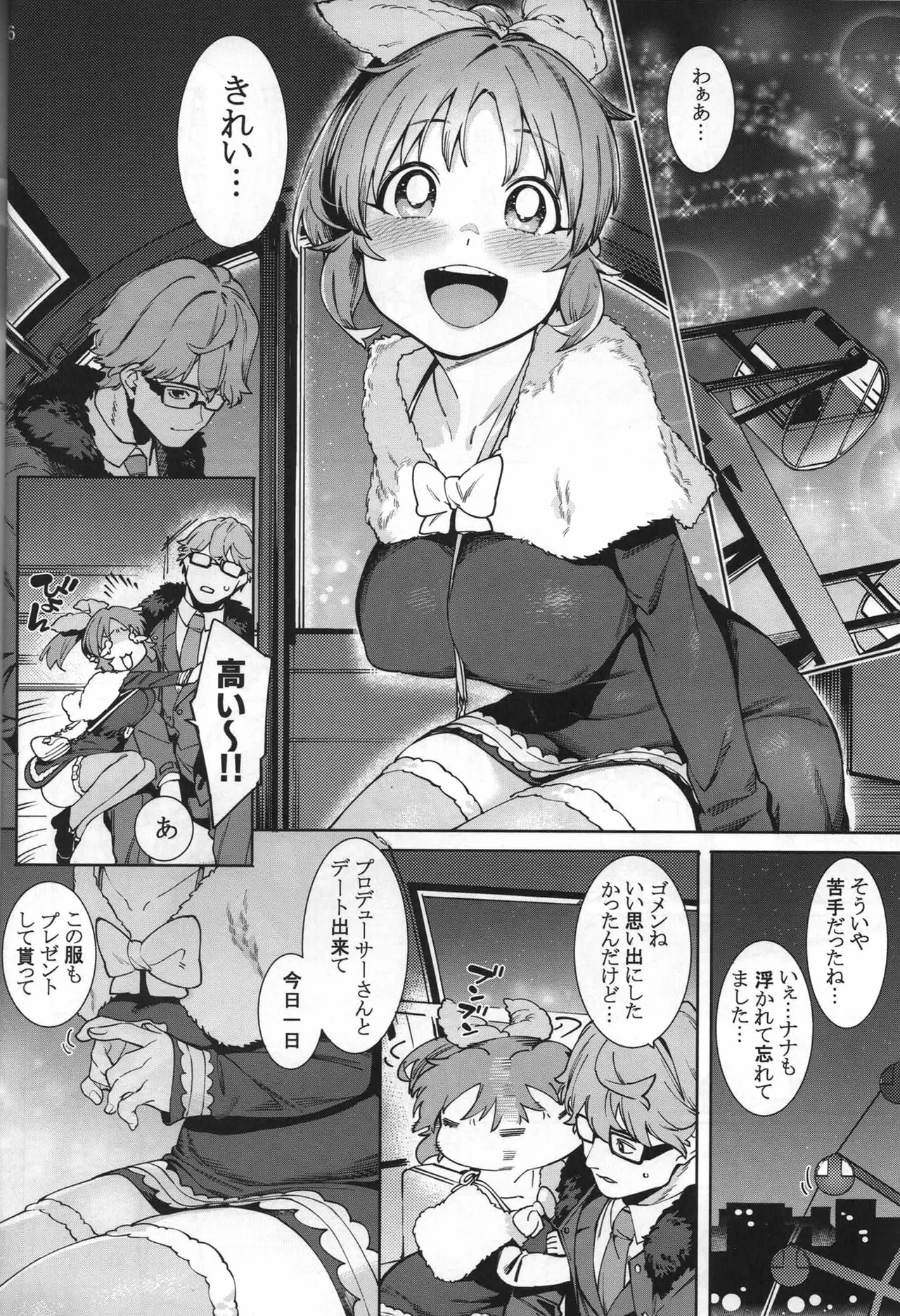 Tabegoro Bunny sorbet page 5 full