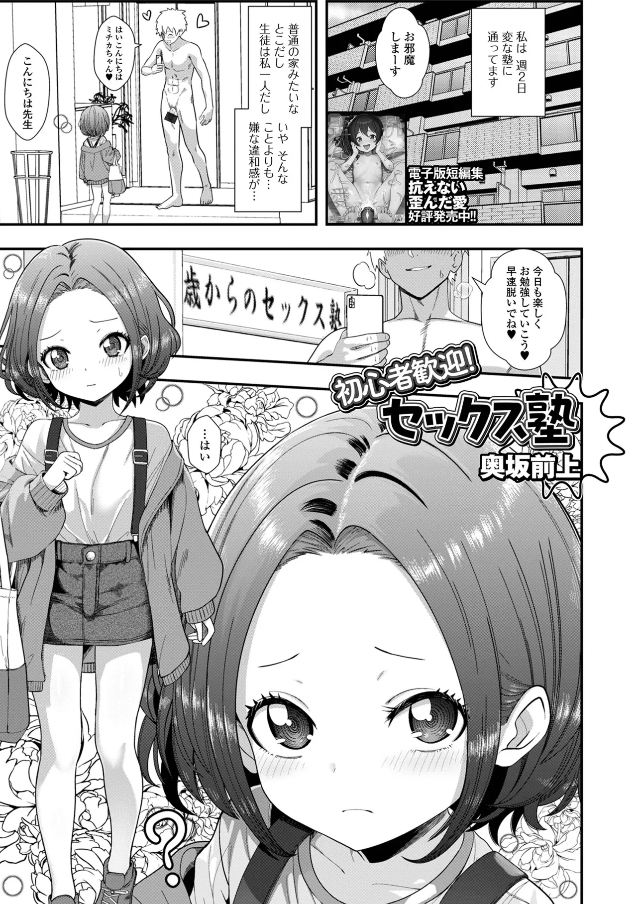 Saipuni! 9-genme page 3 full