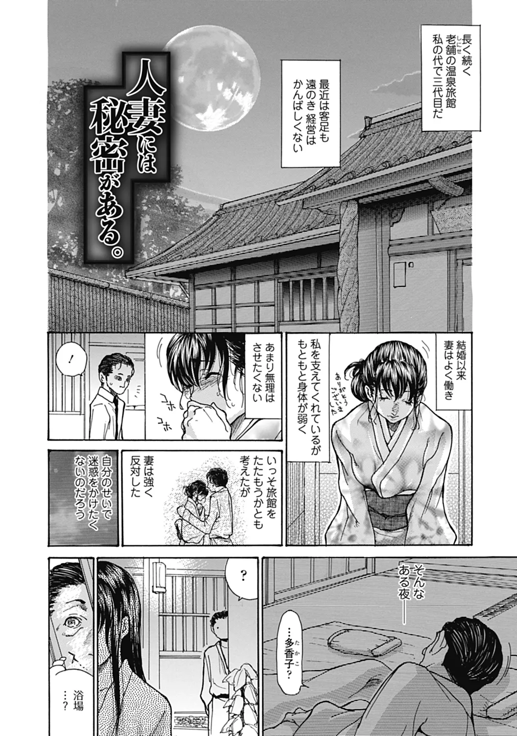 Izumi Rebuild Vol. 4 "Hitozuma" page 4 full