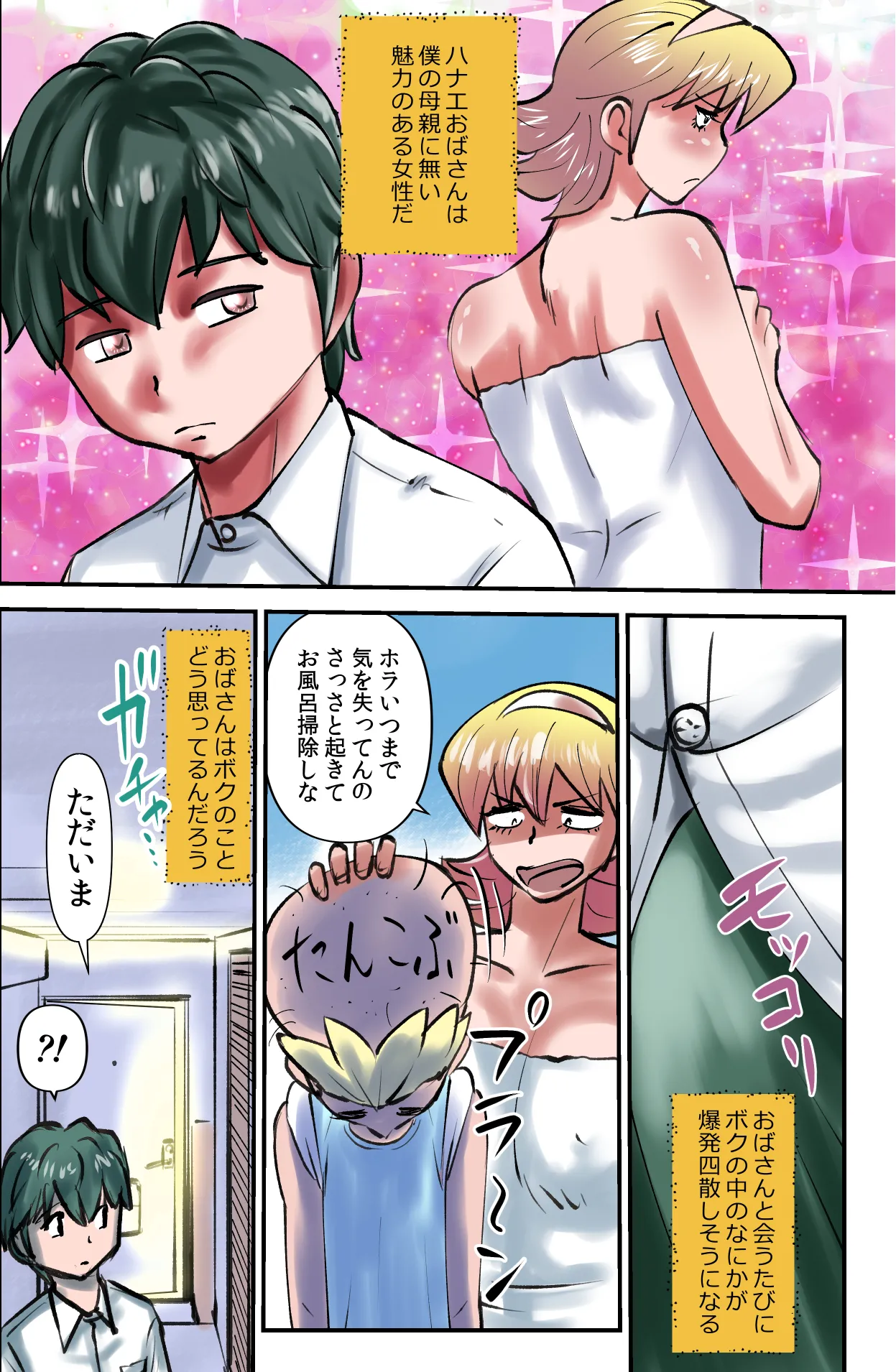 Room Sharing 2 page 5 full