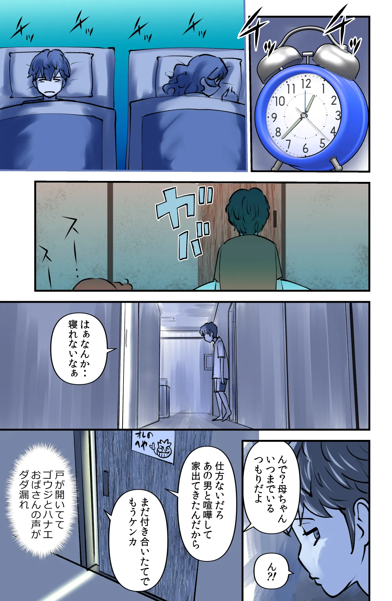 Room Sharing 2 page 9 full