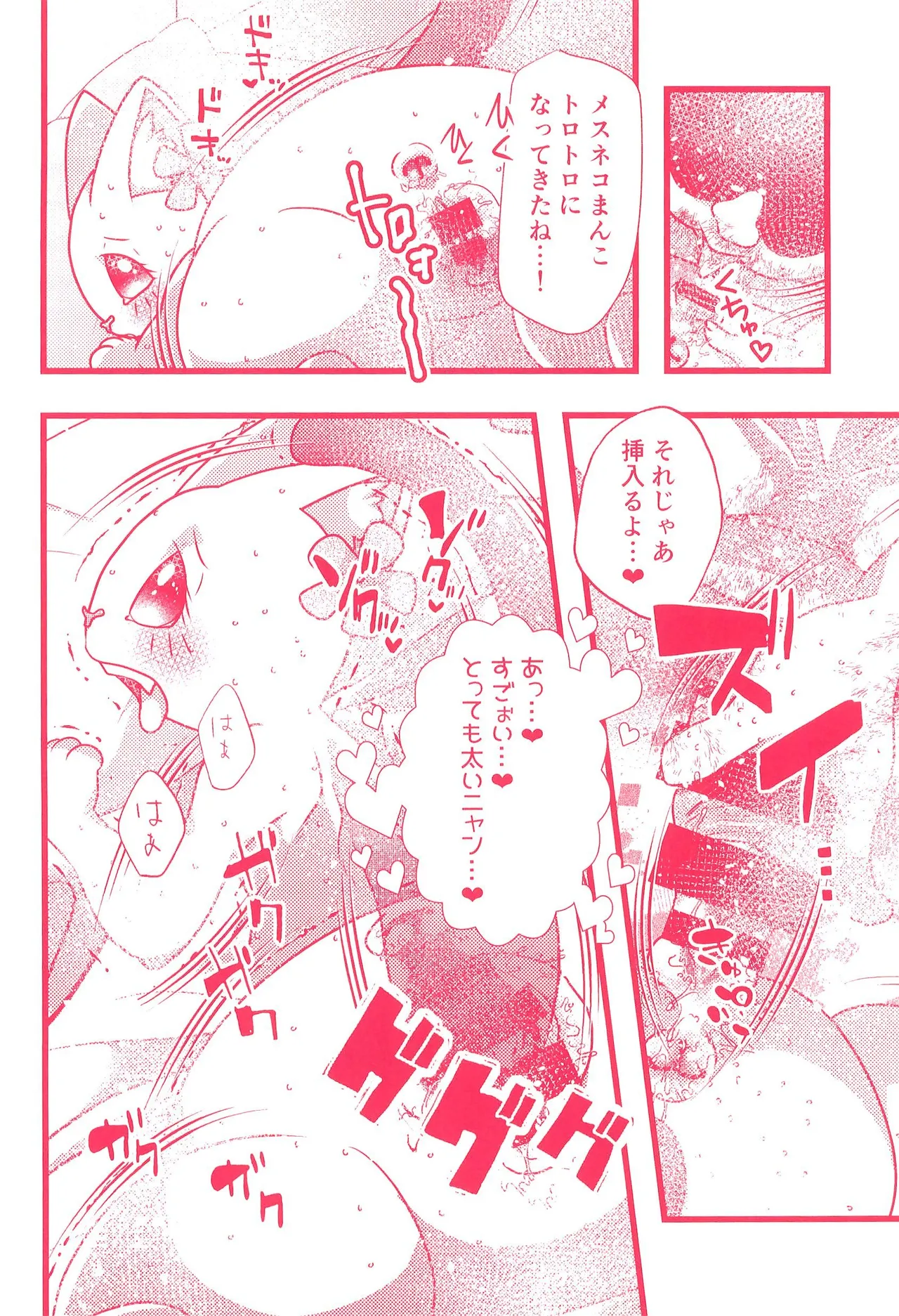 P-katsu Hana-chan page 6 full