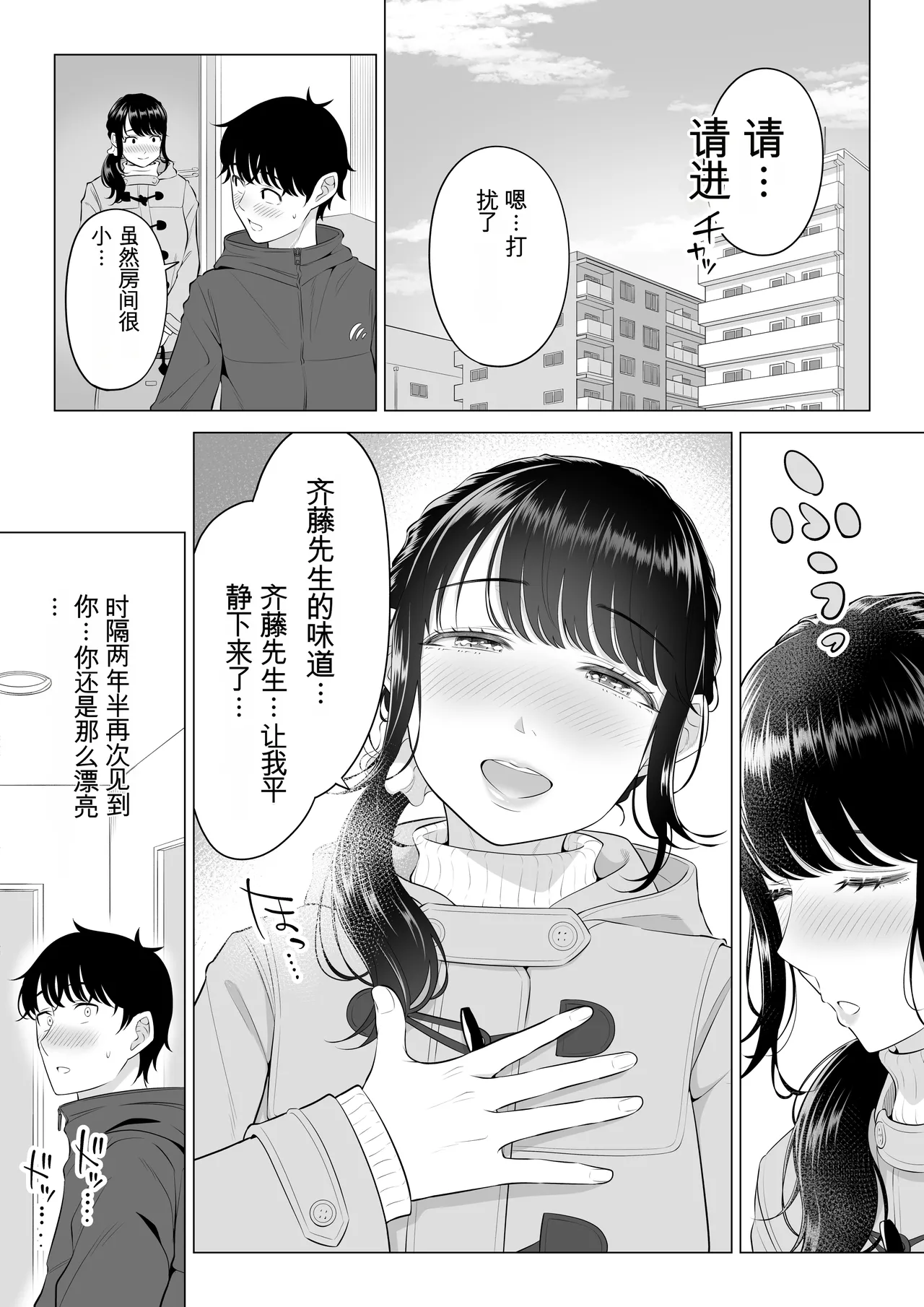 Ore ga Dairi Tanetsuke Suru Koto ni Natta Hitozuma Tachibana Shizuka-san wa Nannimo Shiranai!! Sono 2 page 10 full