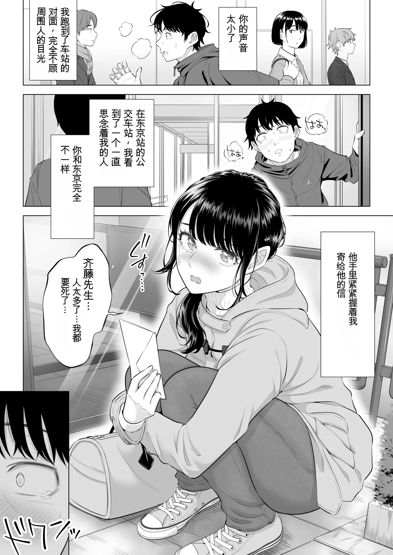 Ore ga Dairi Tanetsuke Suru Koto ni Natta Hitozuma Tachibana Shizuka-san wa Nannimo Shiranai!! Sono 2 page 8 full