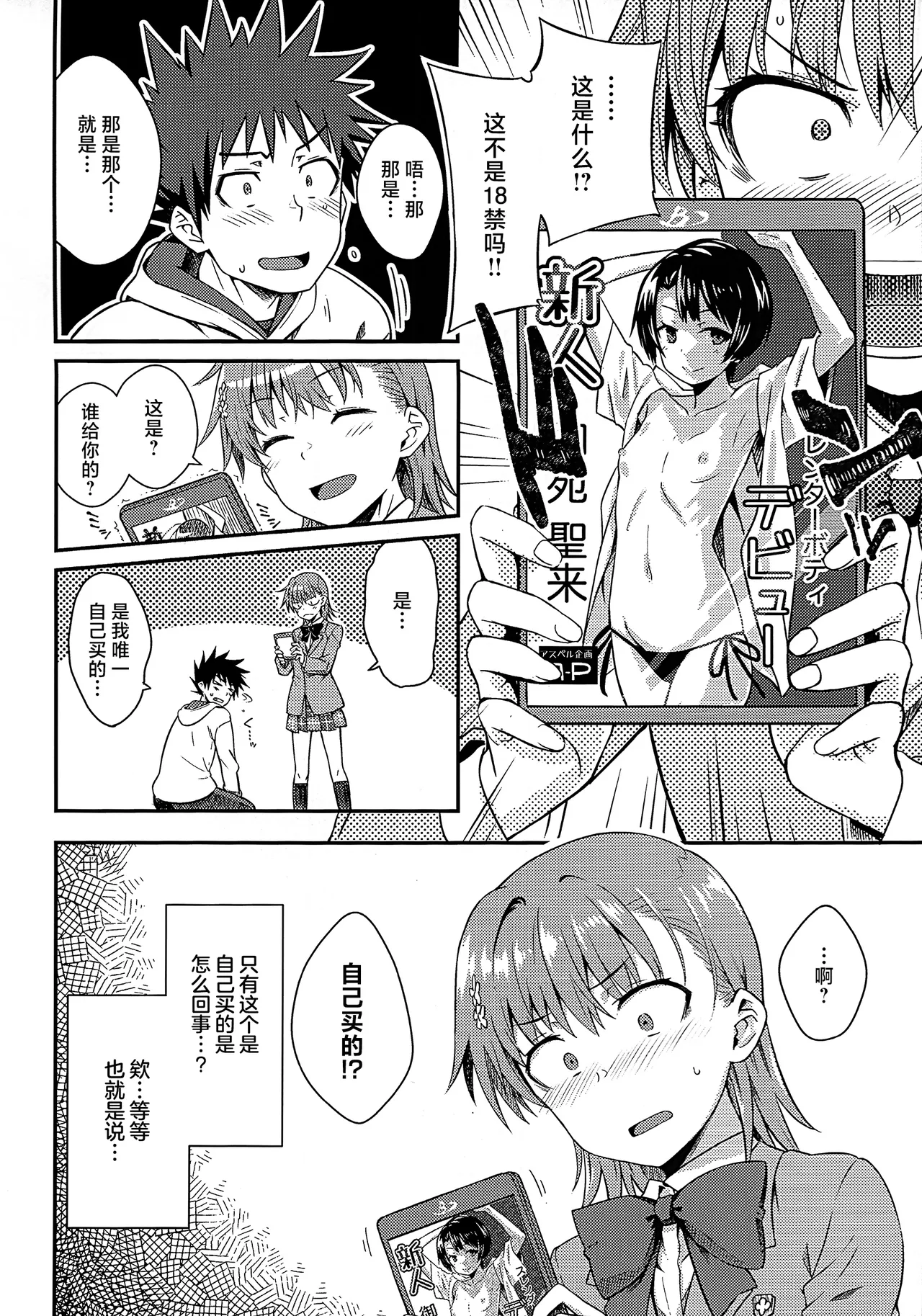 Rikka page 9 full