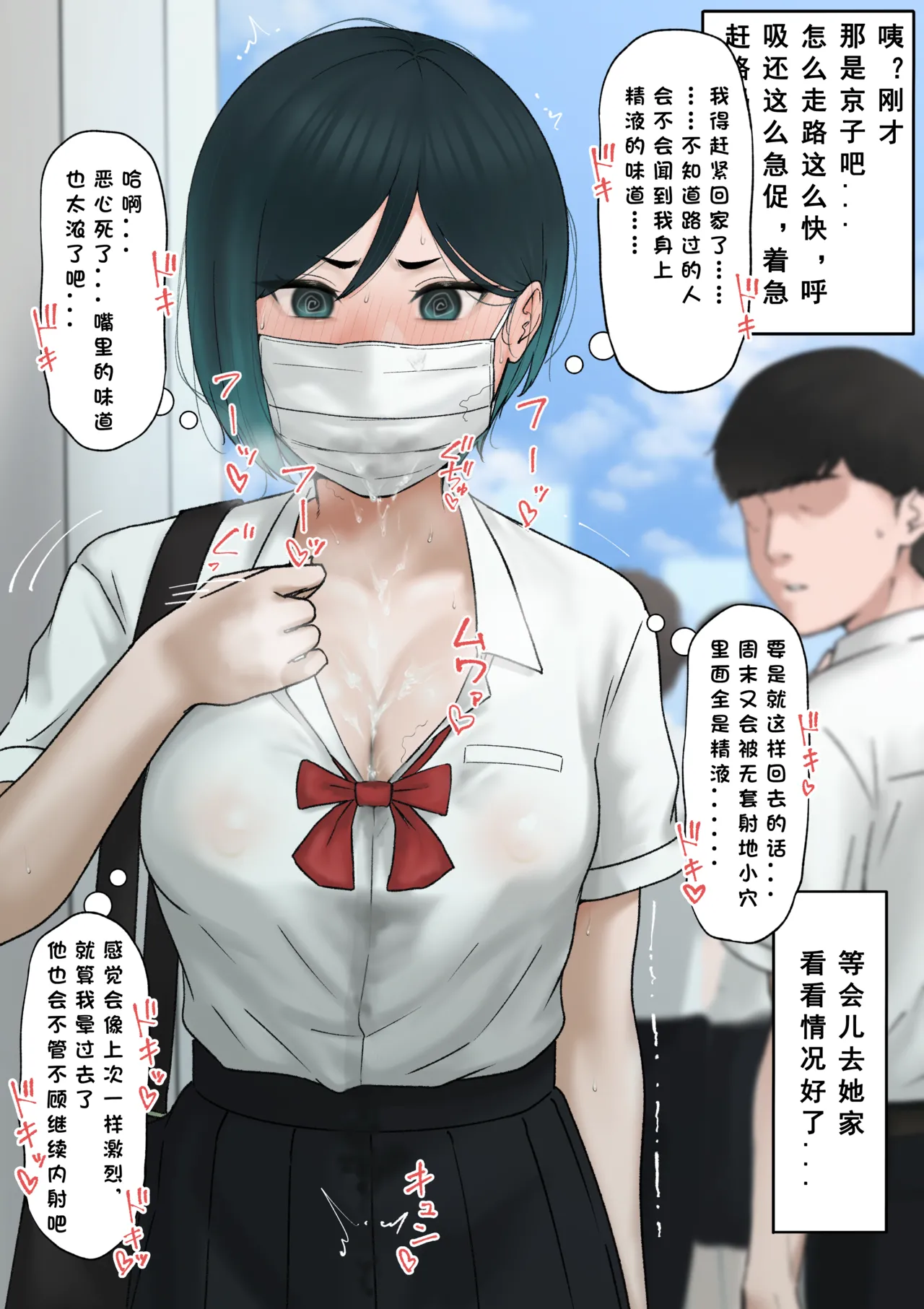 skeb riku e page 7 full