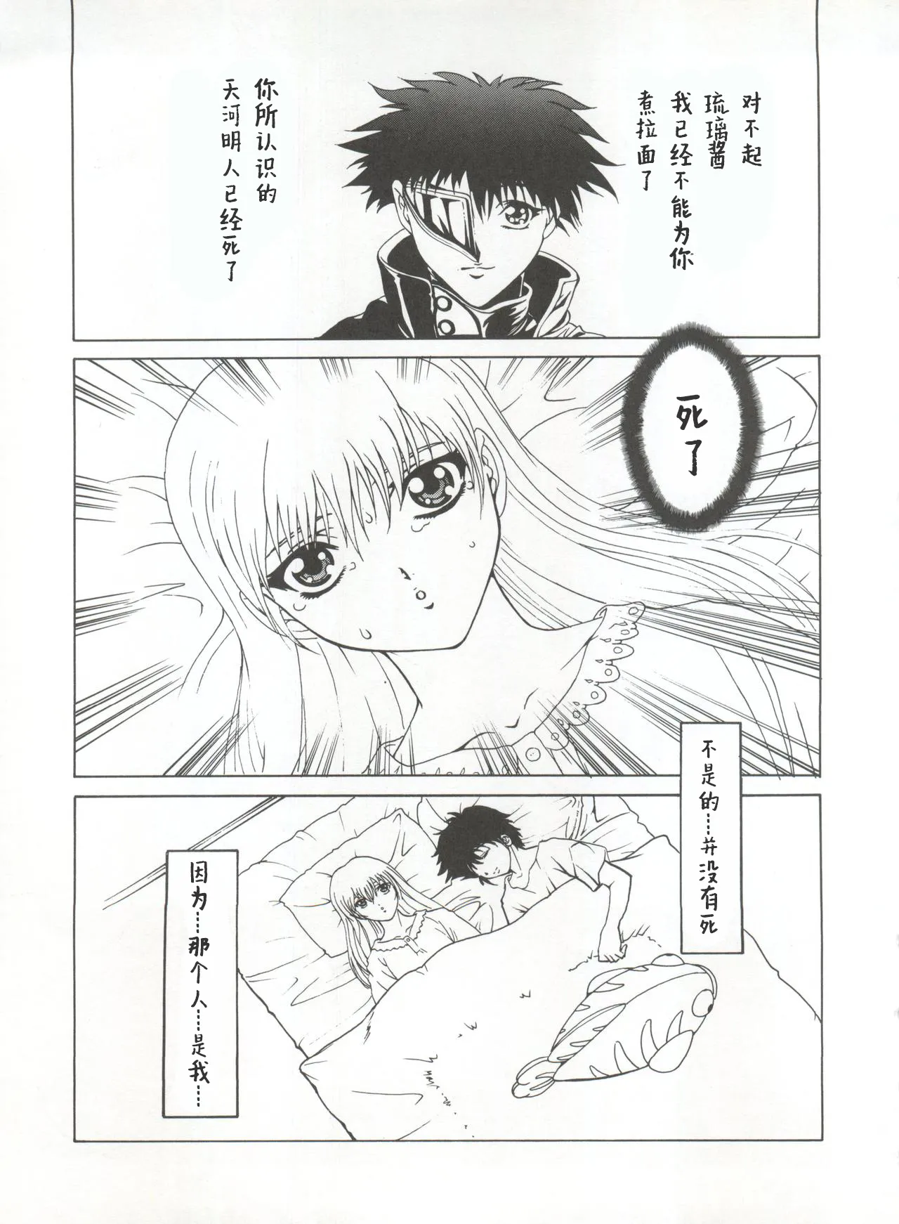 Seihou Binyuu Denshi no Yousei page 4 full