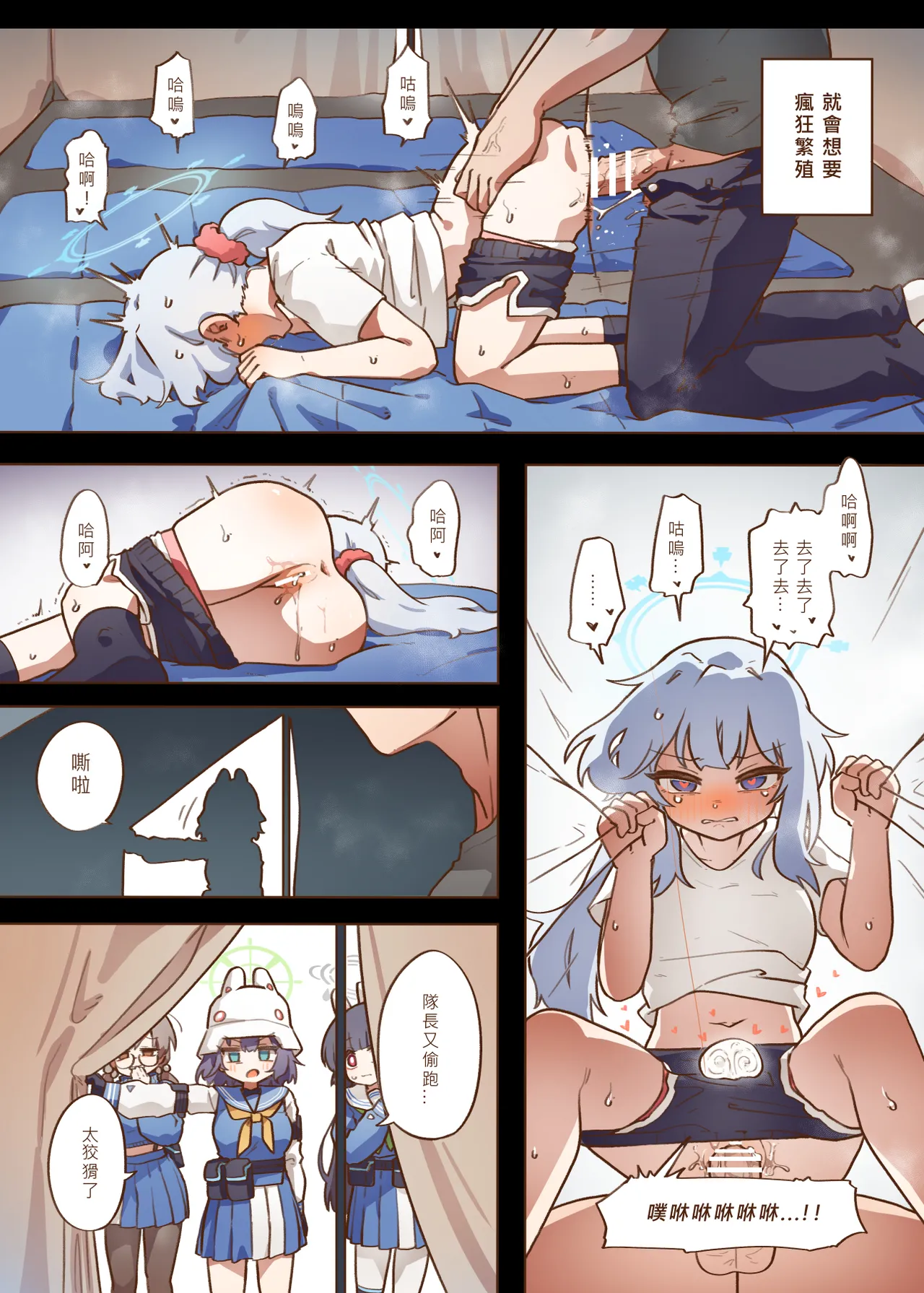 兔寶寶公園經營手札 page 4 full