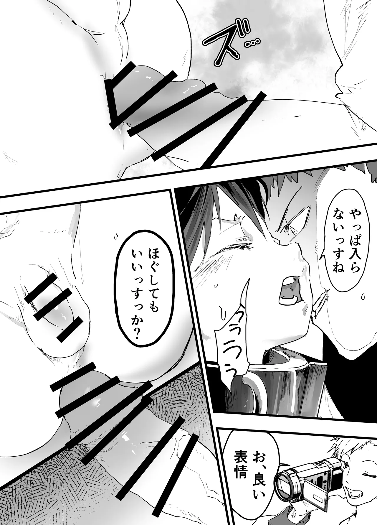 Kagekina 3-ten seme de iki makuru boku o mitekudasai! page 10 full