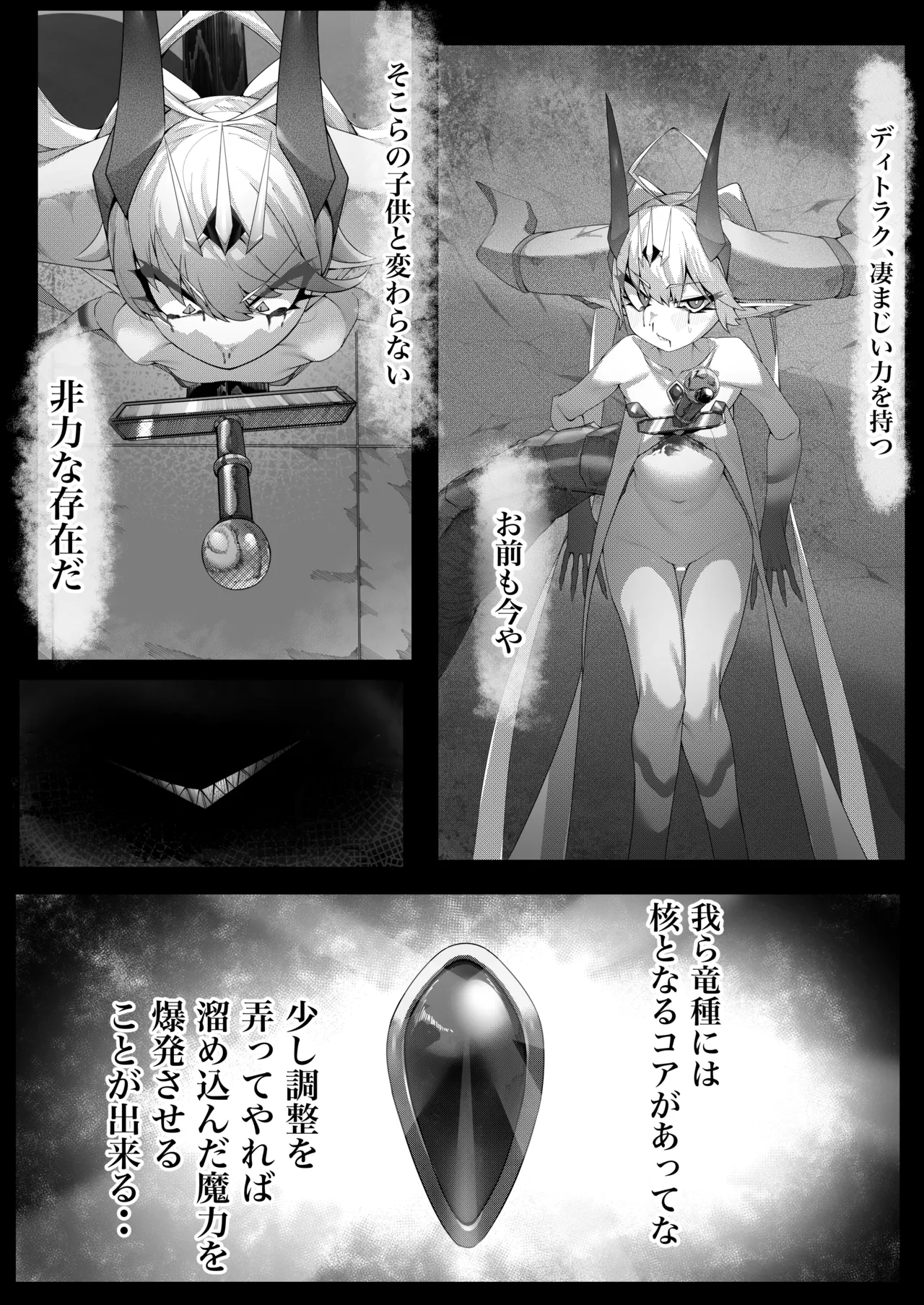 Sondai Gouman Takabisha Jouishu Goblin ni Ochiru page 10 full