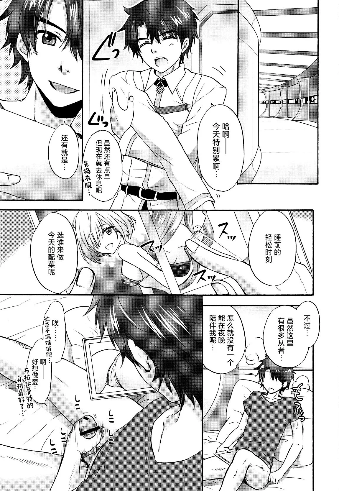 Boss is always Bossing page 4 full