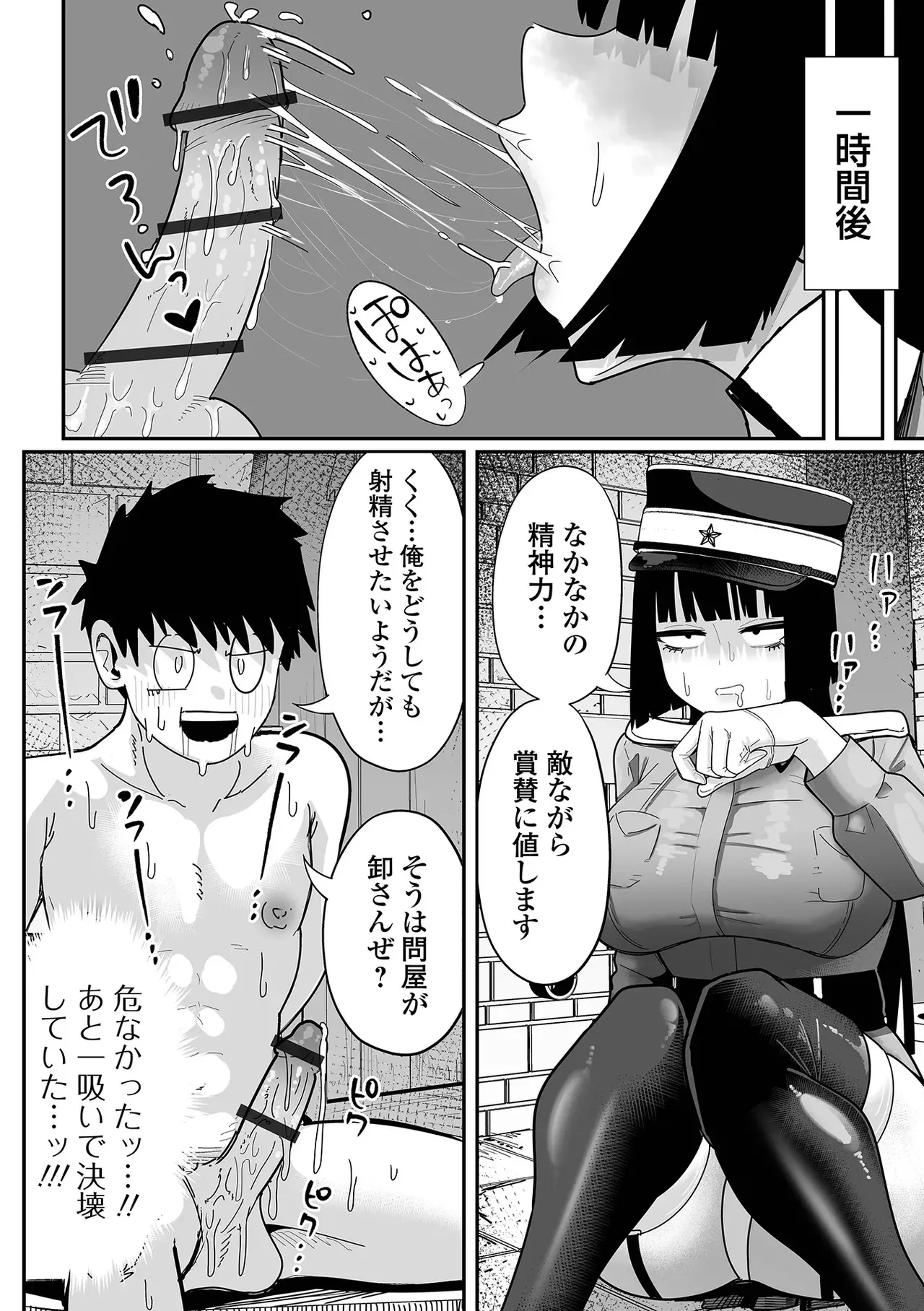 dekakuteeroizinmonkan Zenpen+Kouhen page 6 full