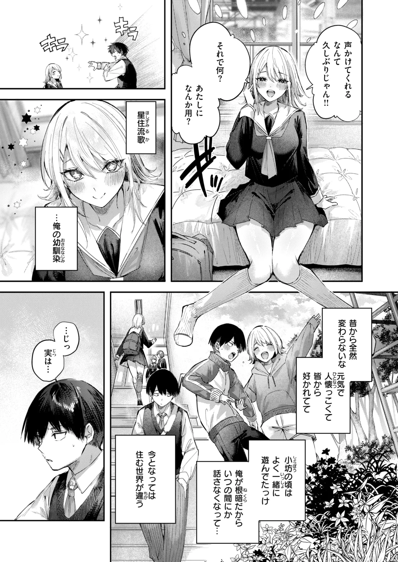 COMIC Kairakuten BEAST 2026-03 page 6 full