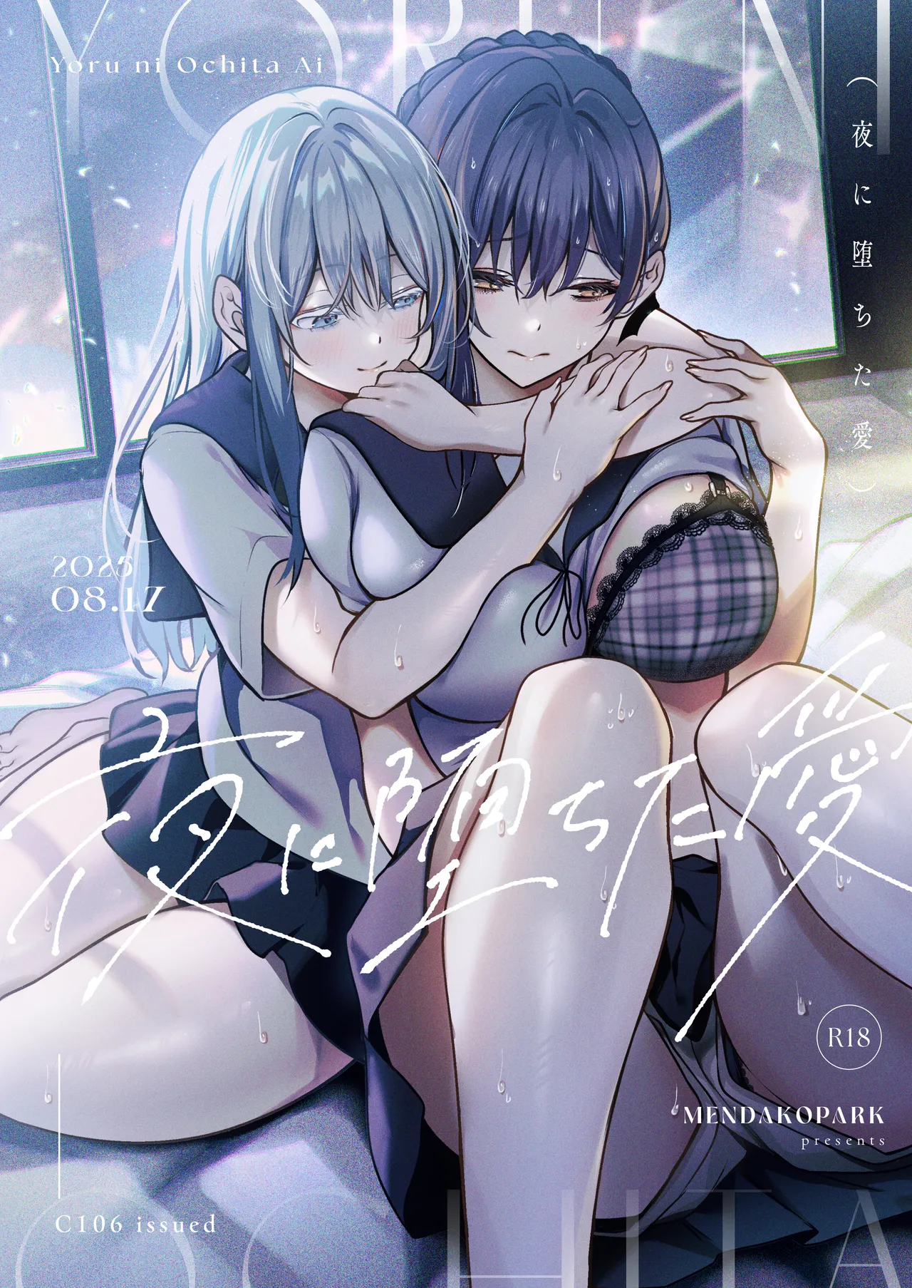 Yoru ni Ochita Ai - Love's fall into the night | 墜向夜晚的愛 page 2 full