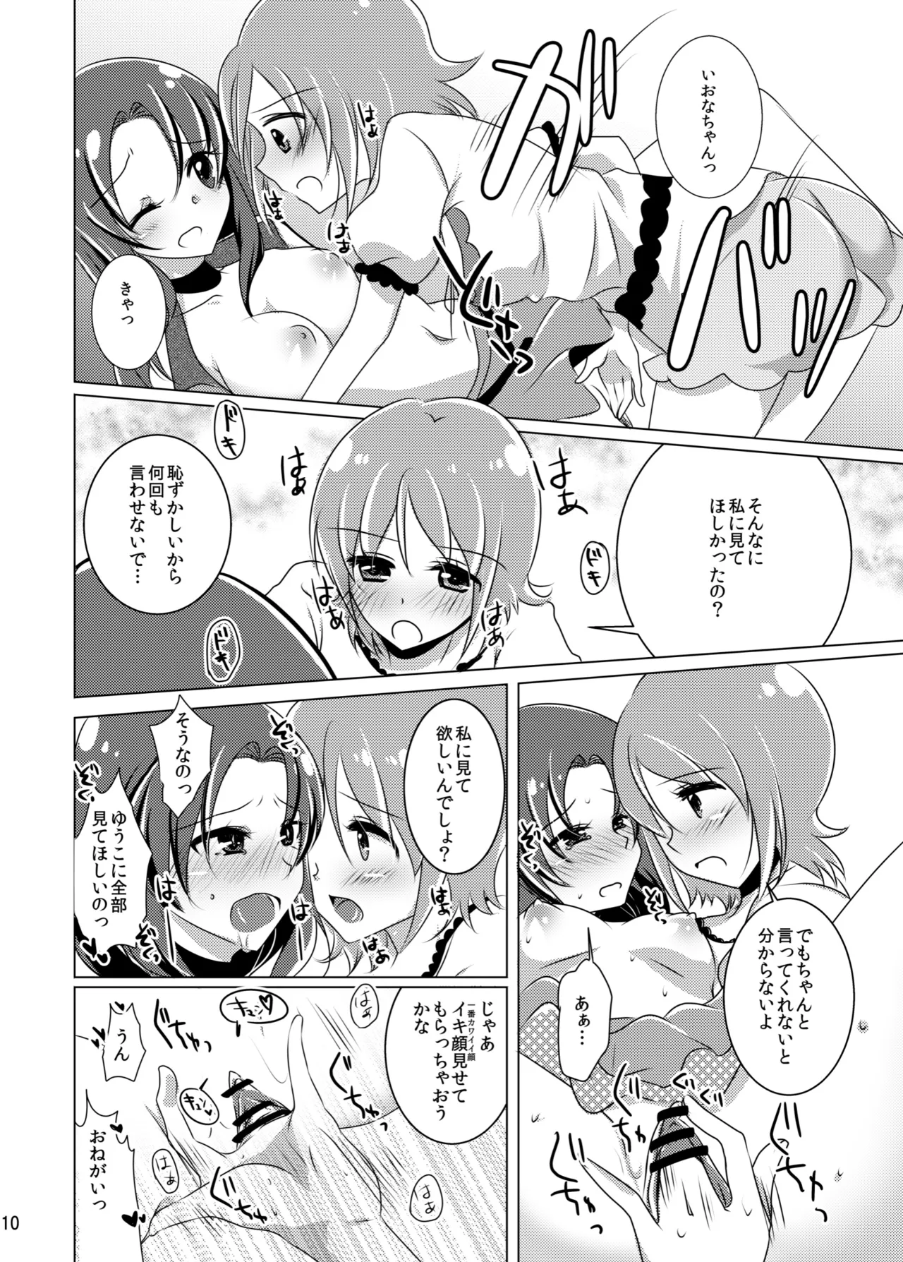 Precure page 9 full