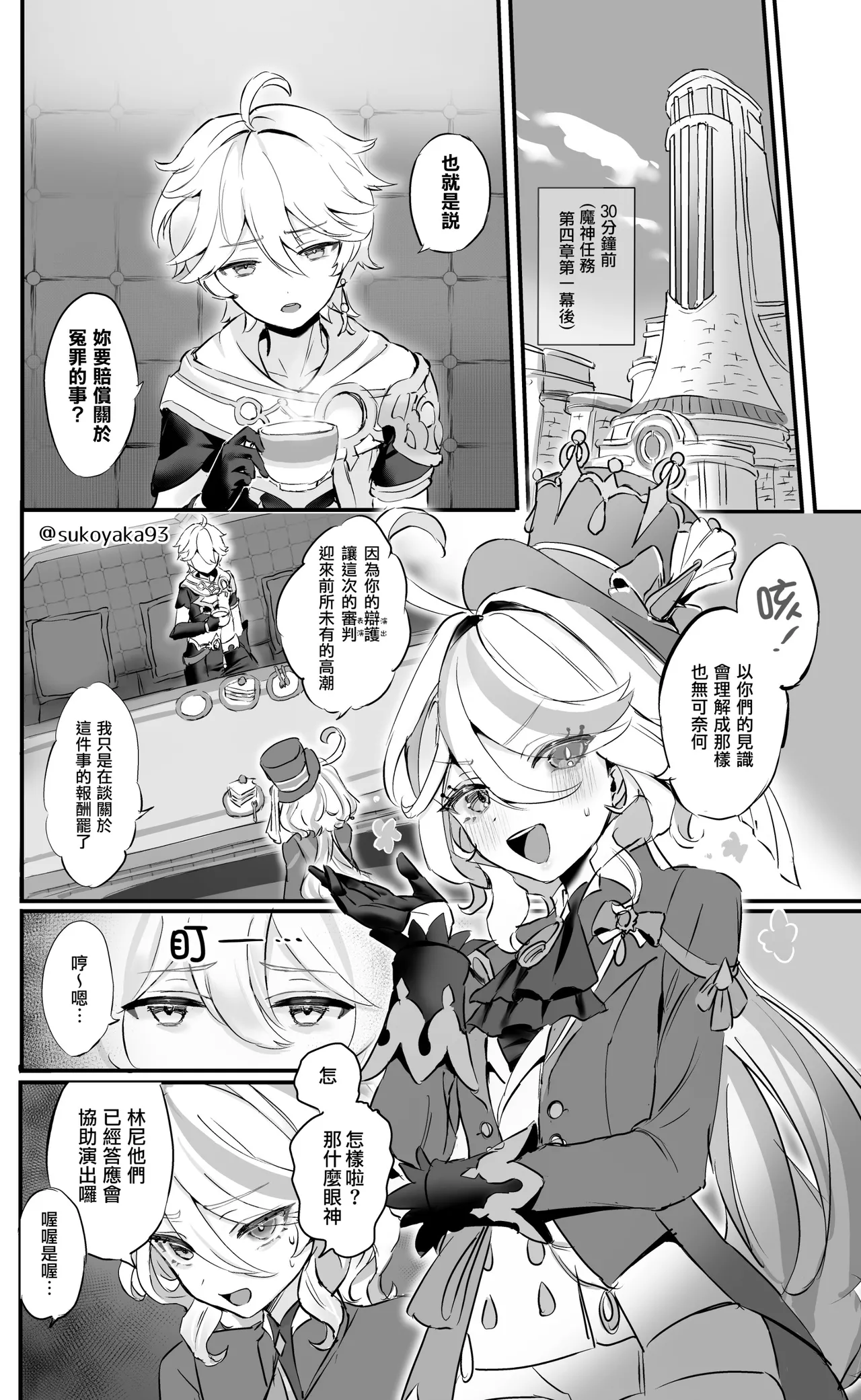 Kimi no Guroshi de Kanpai - Cheers with her glass page 3 full